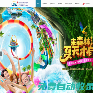 森林海旅游度假區(qū)-森林海旅游度假區(qū)