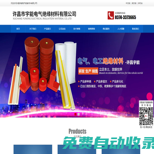 AMA復(fù)合材料_NMN復(fù)合紙_NHN_菱格點(diǎn)膠紙_工字撐條_熱收縮帶_PET復(fù)合膜,許昌宇能電氣絕緣材料有限公司