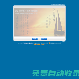 浙江向宏電子電器有限公司--真空輔助開(kāi)關(guān)，輔助開(kāi)關(guān),輔助觸頭,連接桿,連接片,連接頭,操動(dòng)機(jī)構(gòu)塑料件