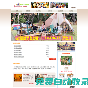 順優-杭州露營設備出租-帳篷、野餐墊、燒烤架、戶外折疊桌椅租賃