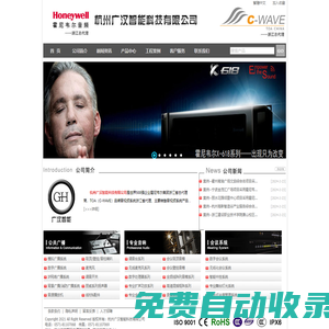 杭州廣漢智能科技有限公司-官網(wǎng)