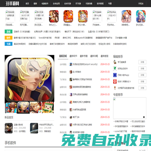 手機(jī)游戲攻略_網(wǎng)絡(luò)游戲攻略_單機(jī)游戲攻略 - 游戲攻略網(wǎng)