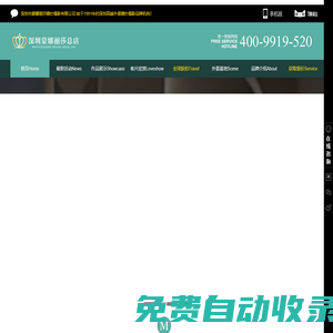 深圳婚紗攝影|深圳婚紗照|深圳蒙娜麗莎婚紗攝影-深圳31年品牌攝影機(jī)構(gòu)  MONAMOORE
