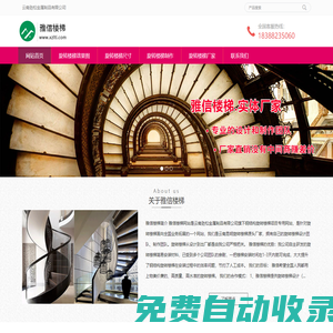 旋轉樓梯_云南昆明旋轉樓梯定做_昆明旋轉樓梯廠家_雅信樓梯