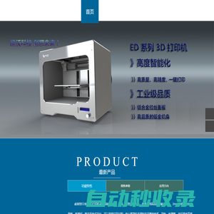 3D打印|3D打印機(jī)|3d打印機(jī)價格|三維打印機(jī)|綿陽維沃科技有限公司|維沃科技|STL模型下載