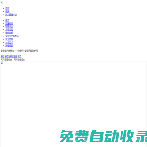 |潤吧云|利潤優(yōu)化、安全生產(chǎn)一體化數(shù)字平臺(tái)技術(shù)服務(wù)商