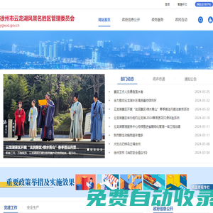 徐州市云龍湖風(fēng)景名勝區(qū)管理委員會
