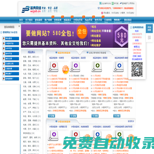廈門網站建設_廈門網站設計_廈門網站制作_小程序開發_app開發_軟件開發_廈門藍典網絡科技有限公司