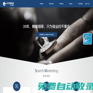 易點網絡 - 搜索營銷（SEO+SEM）新媒體及口碑營銷公司- 上海源易GEO