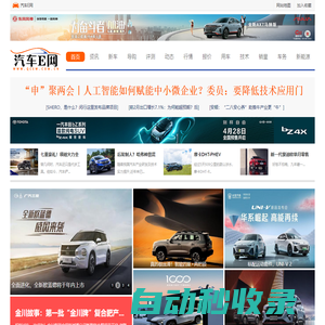 汽車E網(wǎng)
