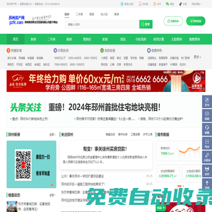 邳州房產(chǎn)網(wǎng)_邳州房產(chǎn)信息網(wǎng)_邳州房地產(chǎn)綜合服務(wù)平臺