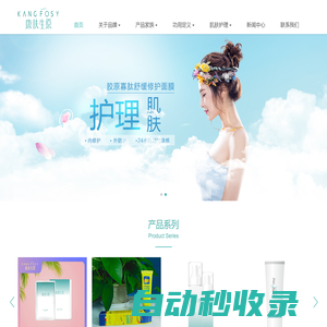 康膚生原官網：專注于皮膚修護