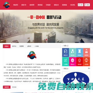 民營企業(yè)對外發(fā)展聯(lián)合會