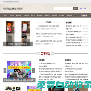 南京領(lǐng)視信息科技有限公司