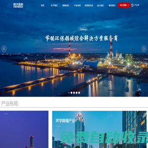 江西恒大高新技術股份有限公司_防磨抗蝕產業、聲學降噪產業 、垃圾爐防護產業、 互聯網產業