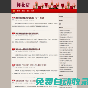 淮北花店_淮北網(wǎng)上訂花_送花_鮮花預(yù)定_鮮花速遞-淮北鮮花網(wǎng)
