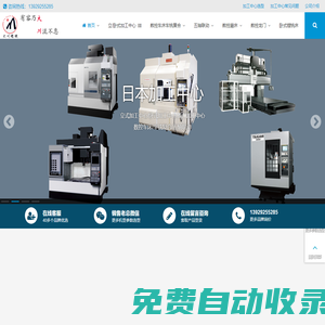 進口加工中心-850，1060龍門銑床-數(shù)控車床車銑復合-廣東大川機械