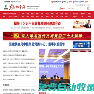 東方煙草網(wǎng)----一“網(wǎng)”無際煙草事