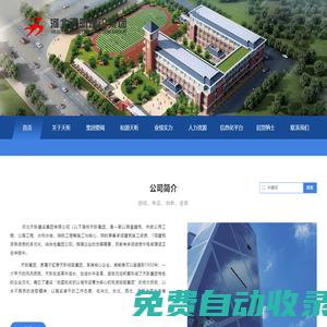 河北天昕建設集團有限公司