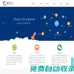 康創聯盛官網