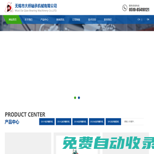 輾環(huán)機-擴孔機-無錫市大橋軸承機械有限公司