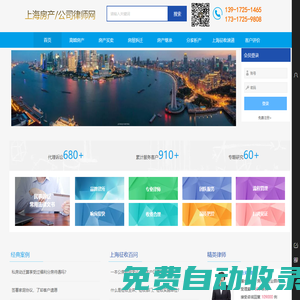 房產/公司律師網-21年合伙人律師張莉-13917251465