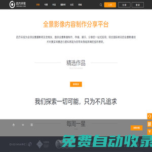 四方環(huán)視IVRPANO|VR影像制作、分享、交流垂直平臺|VR圖片、VR視頻、VR教程