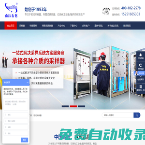 列管式換熱器-密閉采樣器-取樣器-無錫市南達特種石化設備配件有限公司