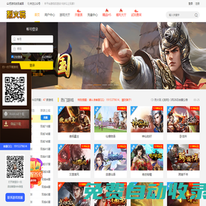 烈火玩 - 用心打造精品傳奇網(wǎng)頁版游戲平臺(tái)