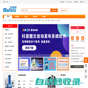 秒發圈 - 微信定時發朋友圈、分組群發、定時群發、自動群發、多微信同步發、輪流發、隔天發