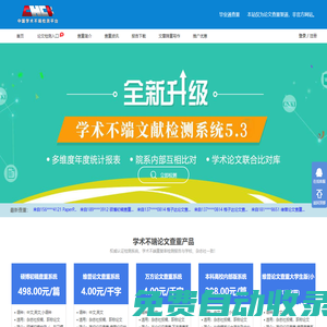 畢業(yè)論文查重_維普論文查重入口_萬方查重-畢業(yè)通查重biyetong.net
