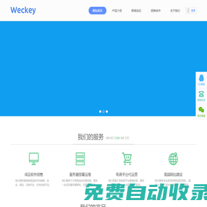 火牛微享團(tuán)隊(duì)_懸賞任務(wù)營(yíng)銷推廣APP_任務(wù)發(fā)布平臺(tái)系統(tǒng)_微信文章轉(zhuǎn)發(fā)分享源碼 - 微奇推幫主 - 杭州微奇網(wǎng)絡(luò)科技有限公司