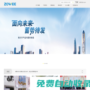 卓翼科技