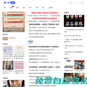 搜文網-懂得分享知識的網站