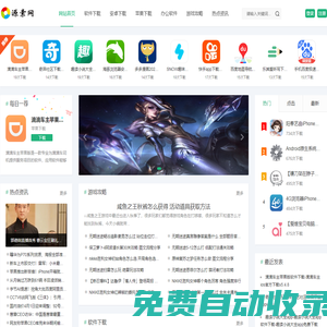 軟件APP下載_游戲下載_免費(fèi)軟件下載-源素網(wǎng)