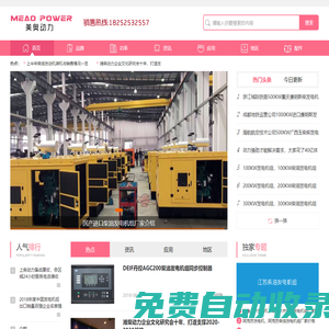 柴油發(fā)電機(jī)_柴油發(fā)電機(jī)組價(jià)格廠家型號(hào)_進(jìn)口國產(chǎn)發(fā)電機(jī)組品牌網(wǎng)
