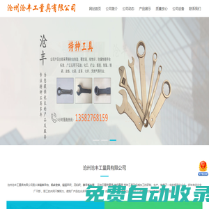 滄豐工量具-鑄鐵-焊接-T型槽-檢驗-劃線平臺，鉚焊-鉗工-測量-裝配-圓形-基礎-刮研-試驗平板，機床鑄件，鎂鋁刀口尺-滄州滄豐工量具有限公司