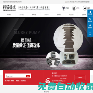 橫剪機_數(shù)控橫剪機_橫剪機廠家-滄州科諾機械制造有限公司