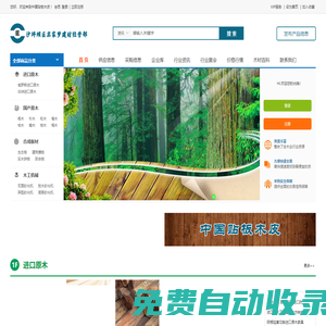 中國貼板木皮_木材價格_裝飾建材_貼板_木皮