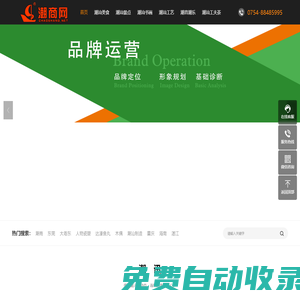 潮商網~潮情系五洲·商機通四海潮商網：潮情系五洲·商機通四海