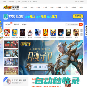 琵琶網(wǎng)-免費手機網(wǎng)游下載門戶站