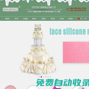 硅膠模具_(dá)吸管硅膠模具_(dá)翻糖硅膠模具_(dá)蛋糕裝飾工具_(dá)圍邊硅膠模具_(dá)烘焙工具_(dá)滴膠模具_(dá)水晶模具_(dá)巧克力硅膠模具_(dá)蠟燭硅膠模具_(dá)肥皂硅膠模具_(dá)冰塊硅膠模具 - 東莞市森力模具制品有限公司