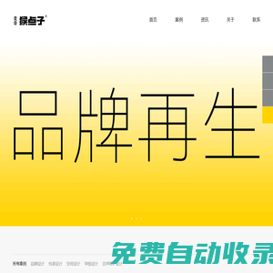 麥奇品牌設計 - 深圳vi設計公司 - 深圳LOGO標志設計品牌策劃設計公司-廣州佛山企業(yè)包裝設計網(wǎng)站建設設計-ip形象設計升級平面廣告設計公司