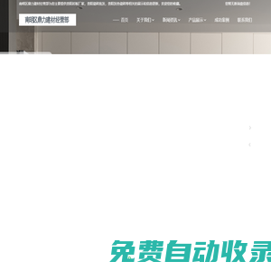 貴陽巖板廠家_貴陽瓷磚批發(fā)_貴陽發(fā)熱瓷磚-南明區(qū)鼎力建材經(jīng)營部