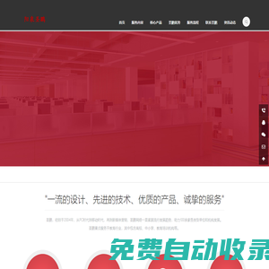 陽泉網站建設專家_陽泉網頁設計公司_高校信息化建設-圣鵬