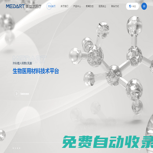 美益達醫療-聚醚醚酮PEEK、顱骨鎖、板釘系統等生物醫學材料應用開發商!