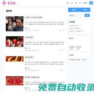 音樂她記錄美好生活，上就對了