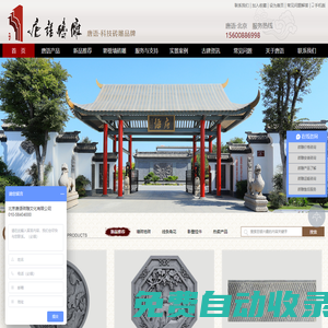 磚雕,四合院,影壁墻,磚雕壁畫,價格,徽派門樓,照壁-北京唐語磚雕文化有限公司