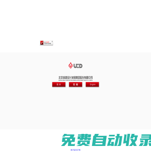 北京城建設(shè)計發(fā)展集團股份有限公司