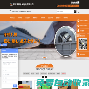 篩沙機(jī)_洗砂機(jī)_移動制砂機(jī)_邢臺萊德機(jī)械制造有限公司